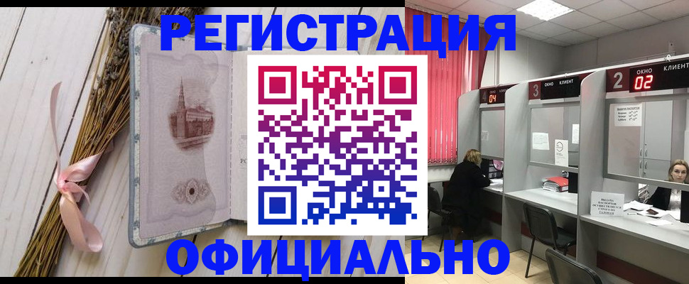 прописка регистрация в Королёве